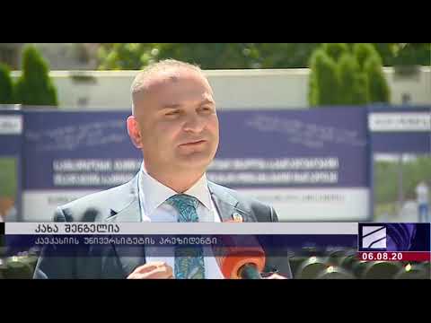 ურთიერთთანამშრომლობის მემორანდუმი საქართველოს თავდაცვის სამინისტროსთან